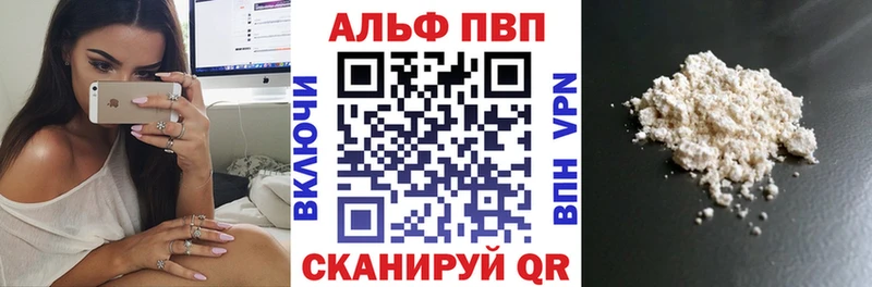 Alpha PVP кристаллы  Купить где  Шуя 