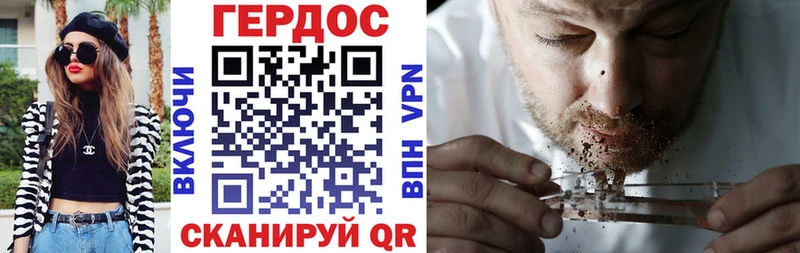 ГЕРОИН VHQ  Купить  Шуя