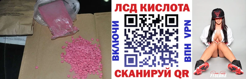 ЛСД экстази кислота  Купить где  Шуя 