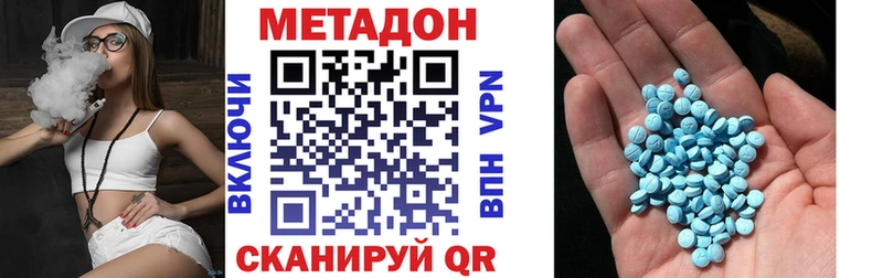 Метадон кристалл  Купить где  Шуя