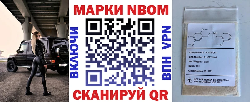 Купить  Шуя  Марки 25I-NBOMe 1,8мг 